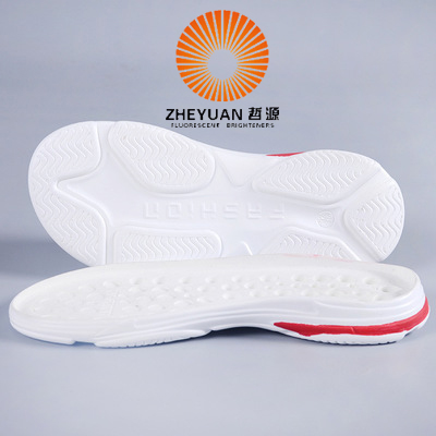 EVA鞋底專(zhuān)用熒光增白劑